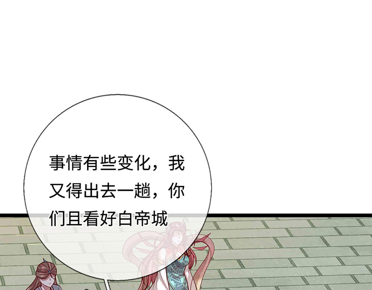 被困百萬年：弟子遍佈諸天萬界 - 第396話 練不死，死裡練(3/3) - 3