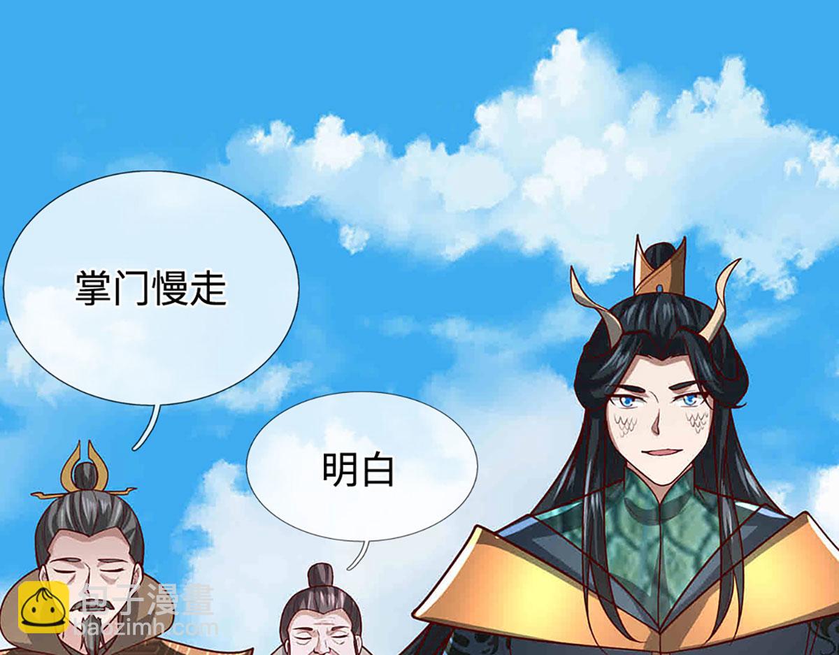 被困百萬年：弟子遍佈諸天萬界 - 第396話 練不死，死裡練(3/3) - 7