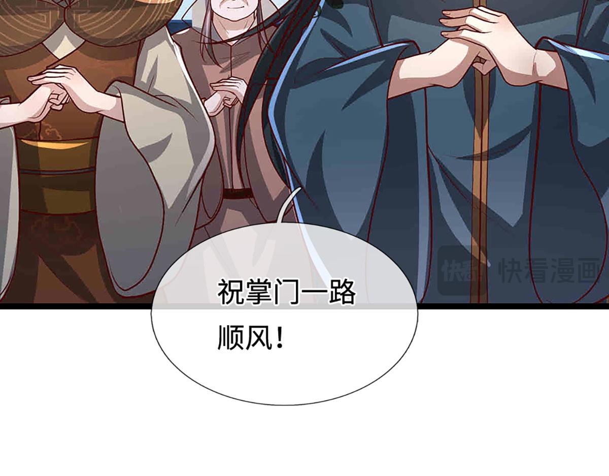 被困百萬年：弟子遍佈諸天萬界 - 第396話 練不死，死裡練(3/3) - 8