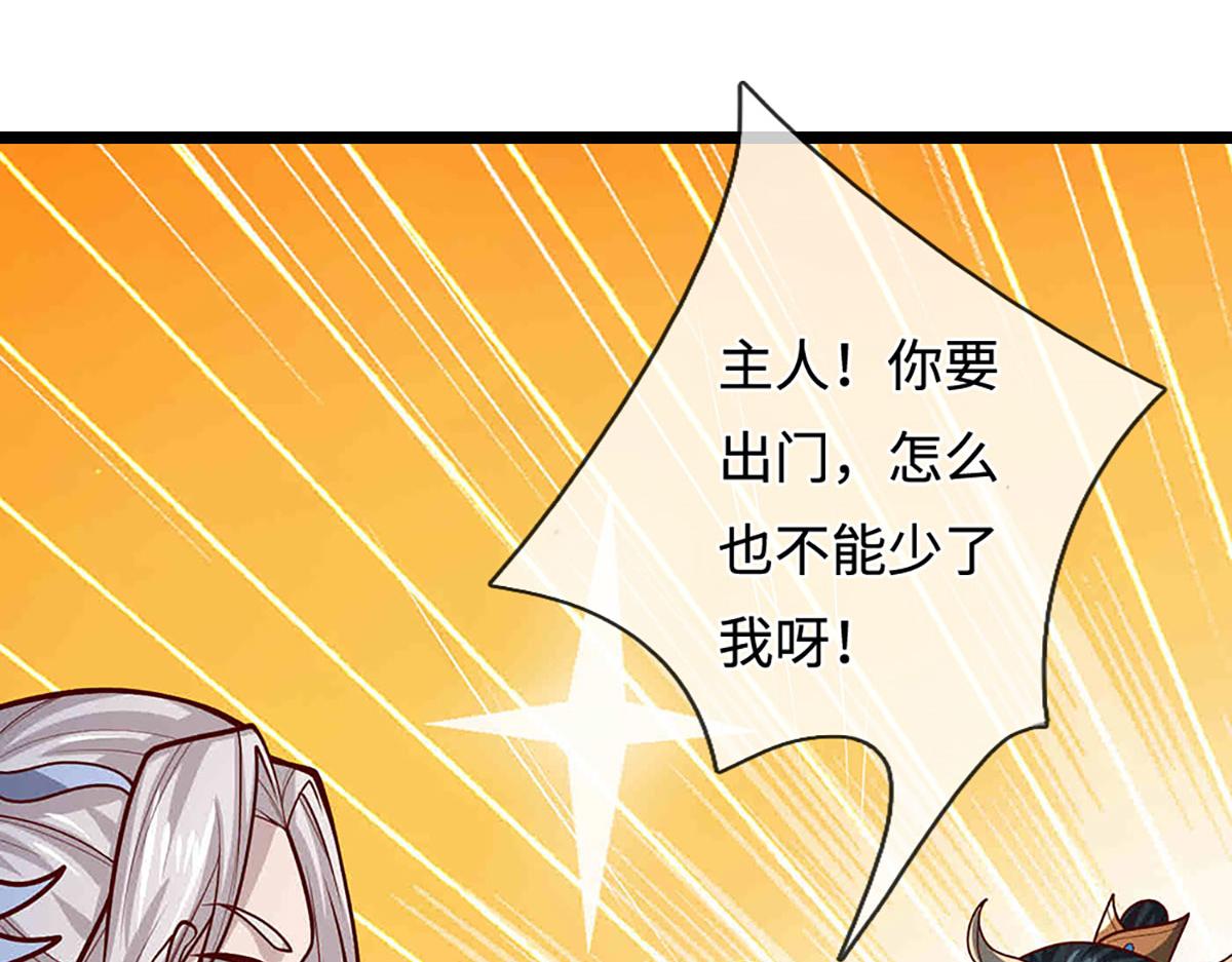 被困百萬年：弟子遍佈諸天萬界 - 第396話 練不死，死裡練(3/3) - 1