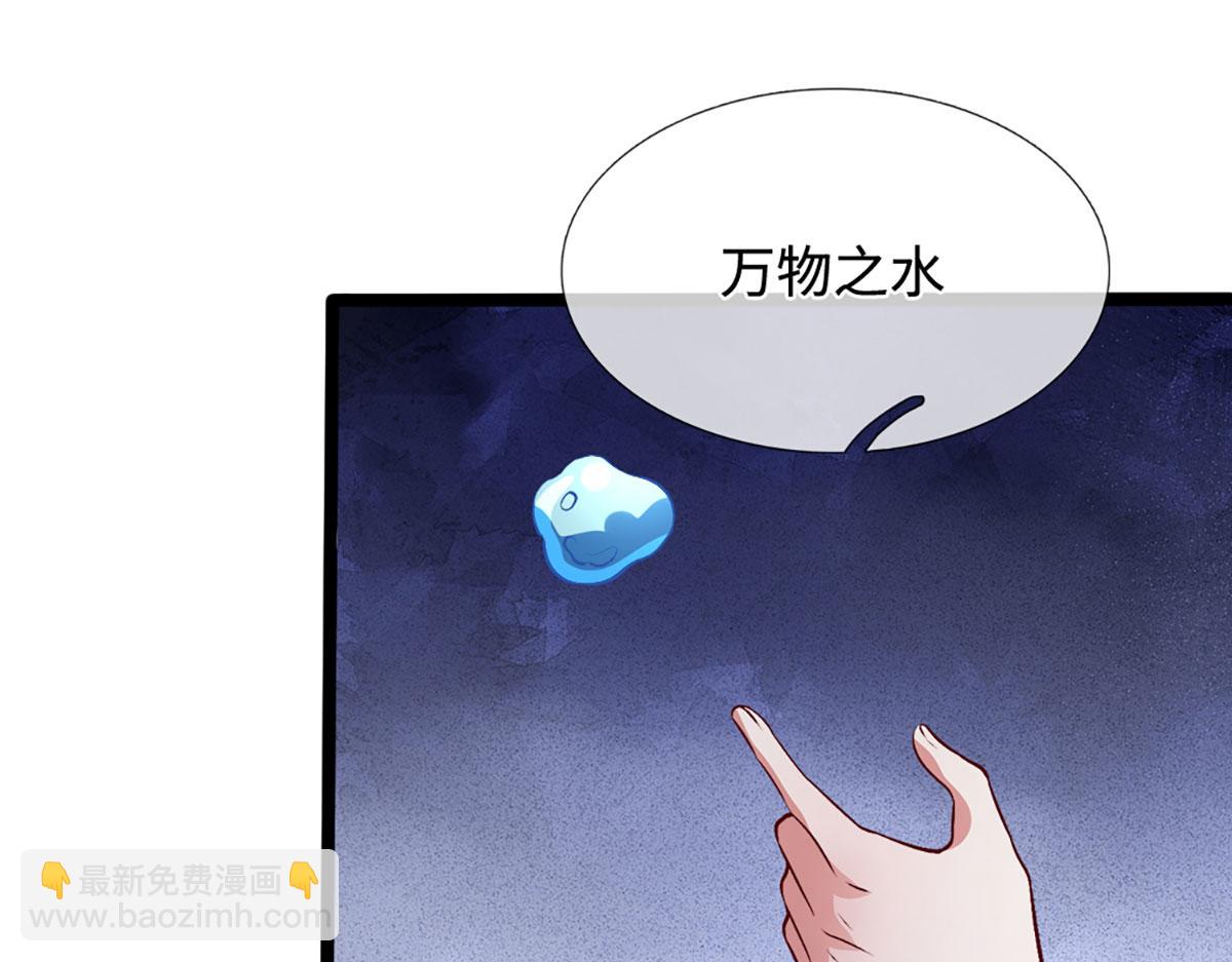 被困百萬年：弟子遍佈諸天萬界 - 第396話 練不死，死裡練(1/3) - 5