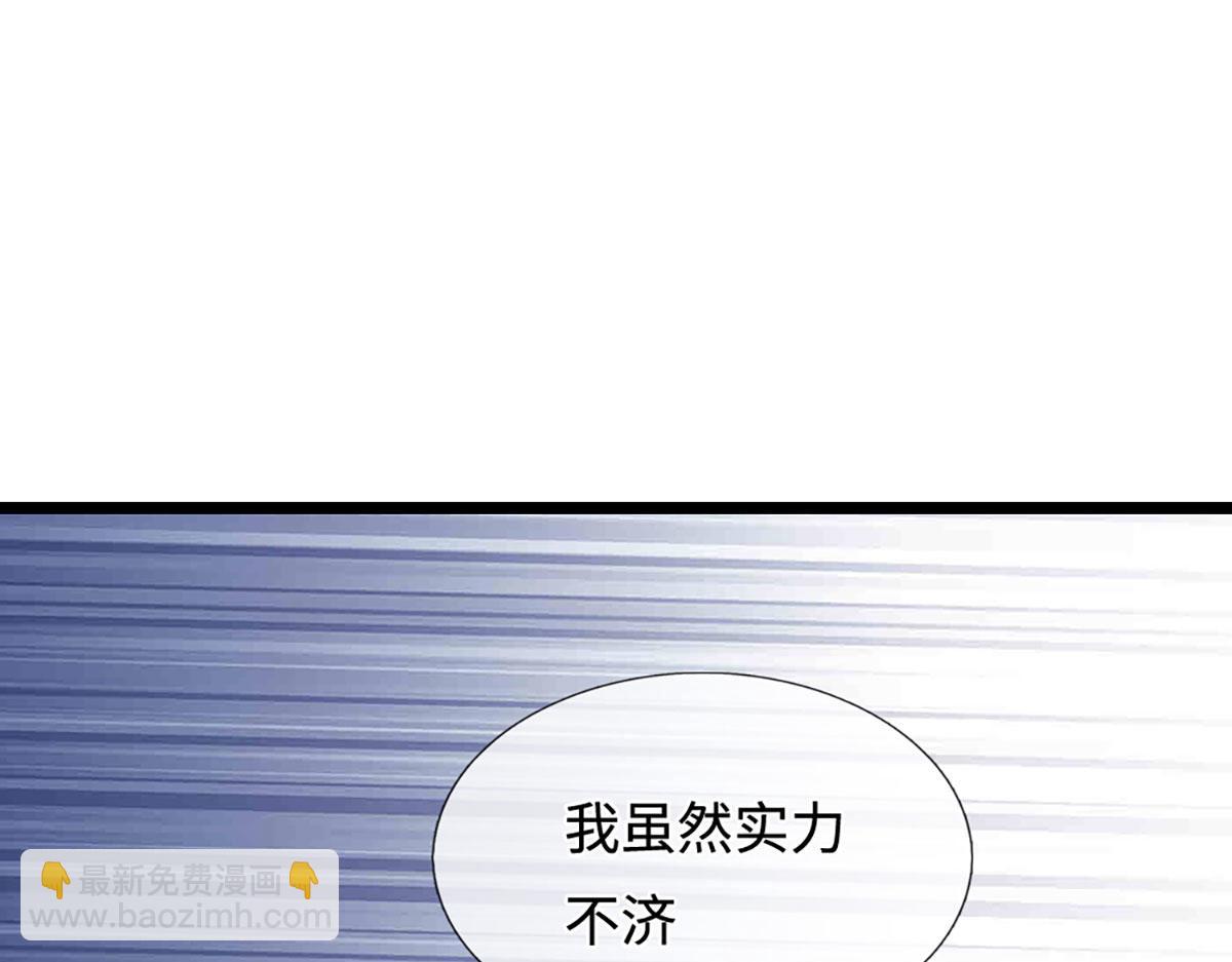 被困百萬年：弟子遍佈諸天萬界 - 第396話 練不死，死裡練(3/3) - 4