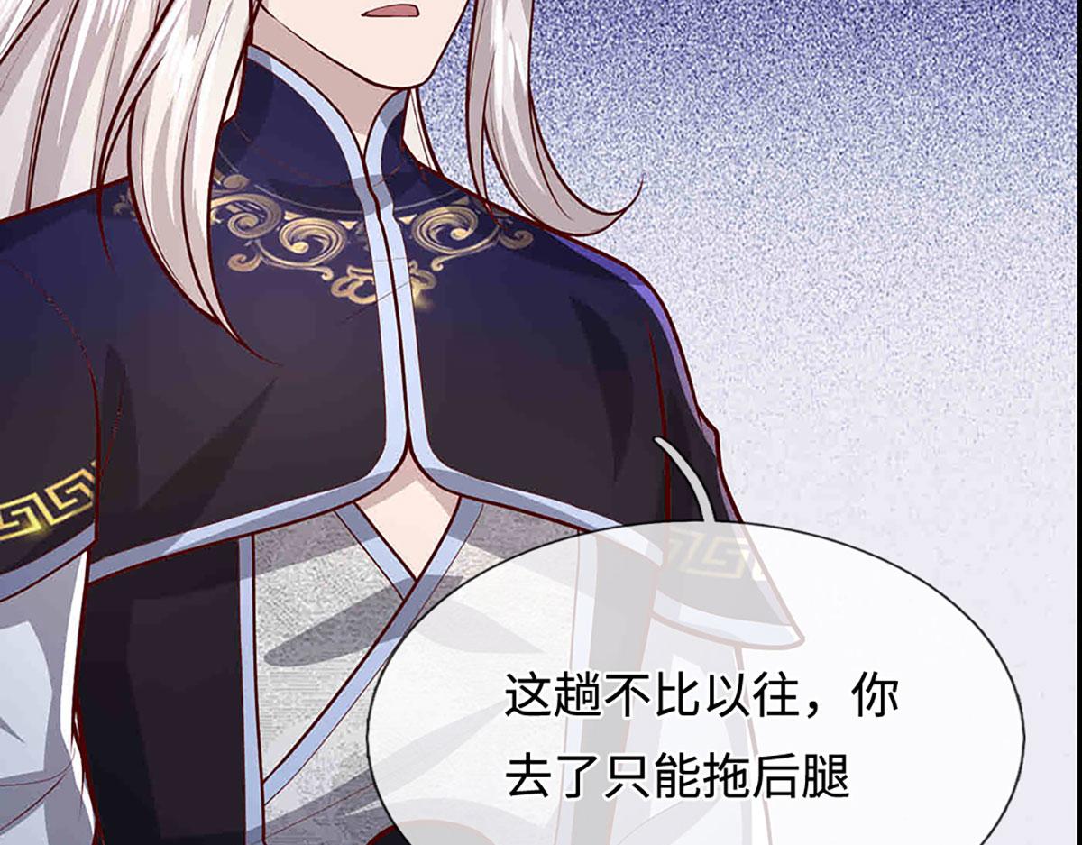 被困百萬年：弟子遍佈諸天萬界 - 第396話 練不死，死裡練(3/3) - 8