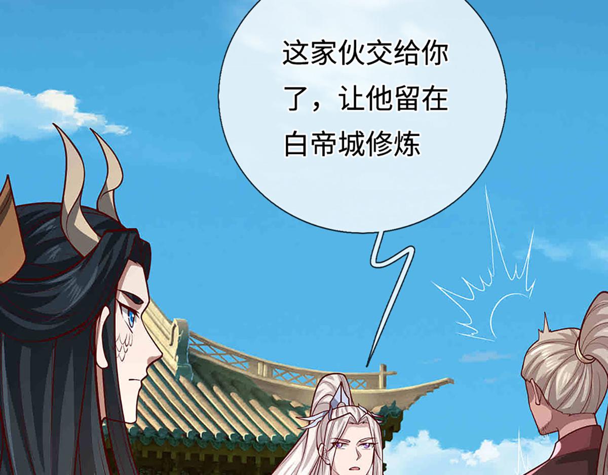 被困百萬年：弟子遍佈諸天萬界 - 第396話 練不死，死裡練(3/3) - 2