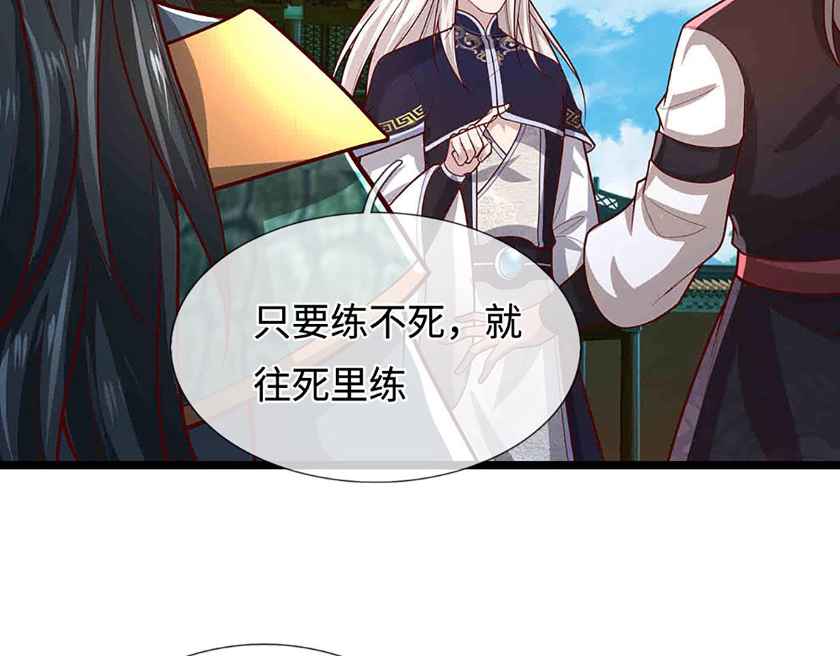 被困百萬年：弟子遍佈諸天萬界 - 第396話 練不死，死裡練(3/3) - 3