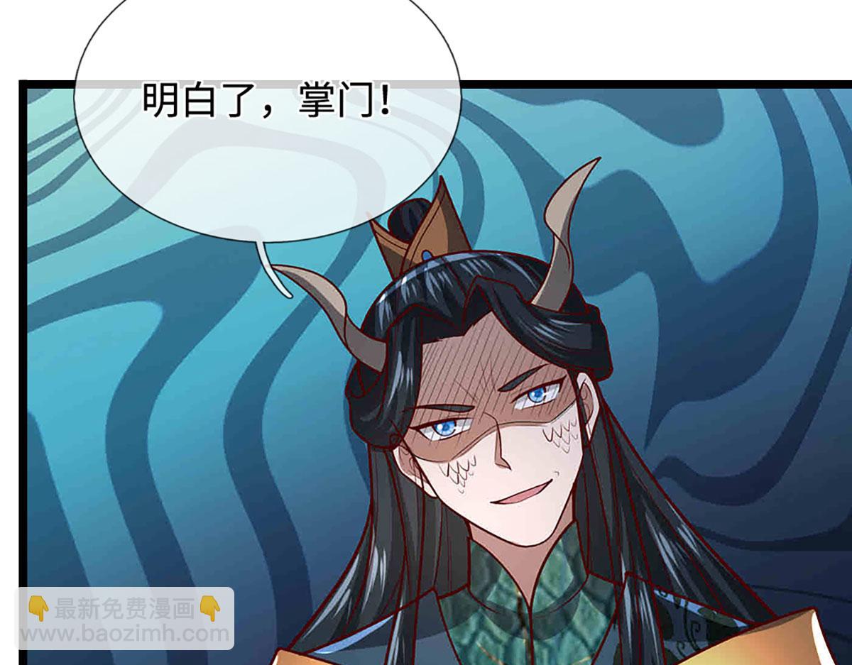 被困百萬年：弟子遍佈諸天萬界 - 第396話 練不死，死裡練(3/3) - 5