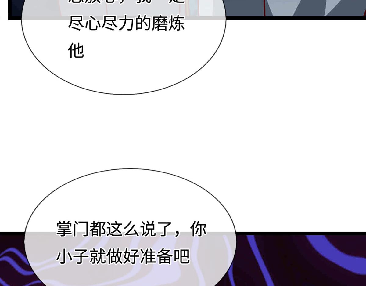 被困百萬年：弟子遍佈諸天萬界 - 第396話 練不死，死裡練(3/3) - 7