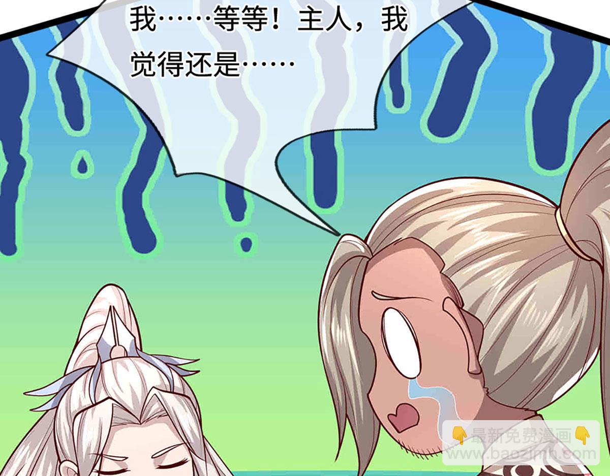 被困百萬年：弟子遍佈諸天萬界 - 第396話 練不死，死裡練(3/3) - 4