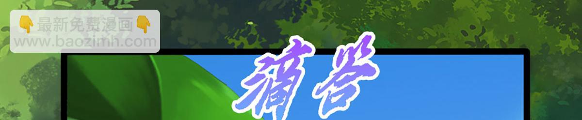 被困百萬年：弟子遍佈諸天萬界 - 第396話 練不死，死裡練(1/3) - 8