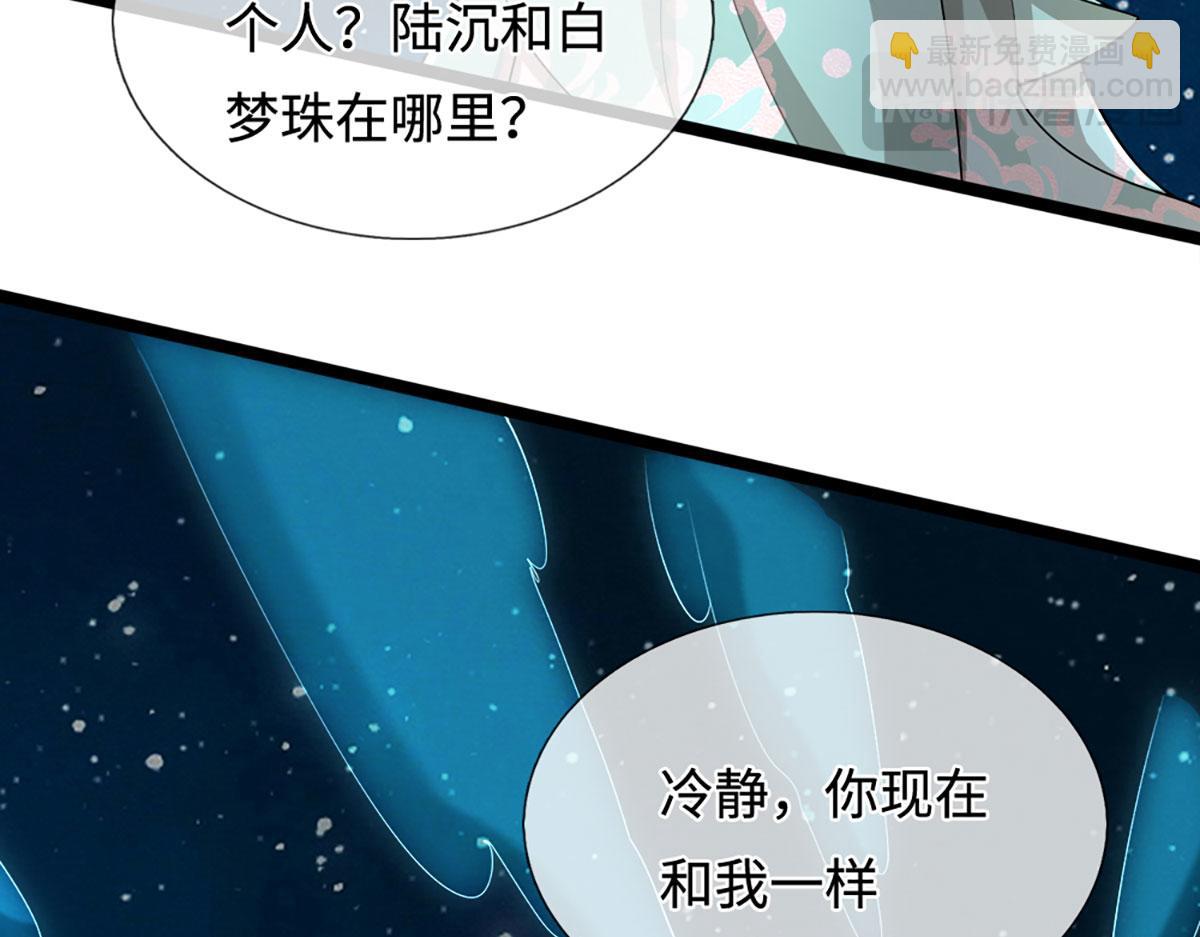 被困百萬年：弟子遍佈諸天萬界 - 第396話 練不死，死裡練(1/3) - 6