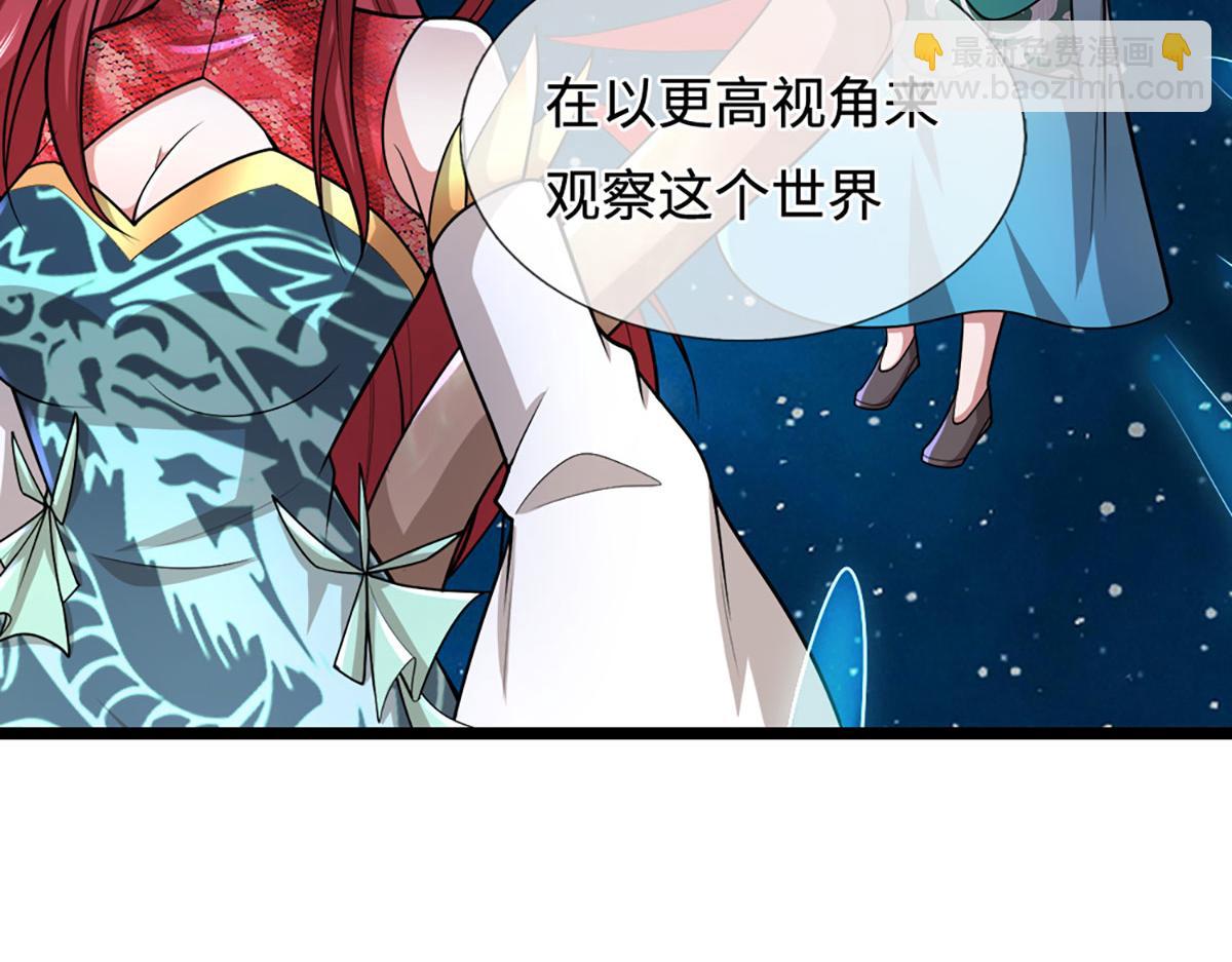 被困百萬年：弟子遍佈諸天萬界 - 第396話 練不死，死裡練(1/3) - 8