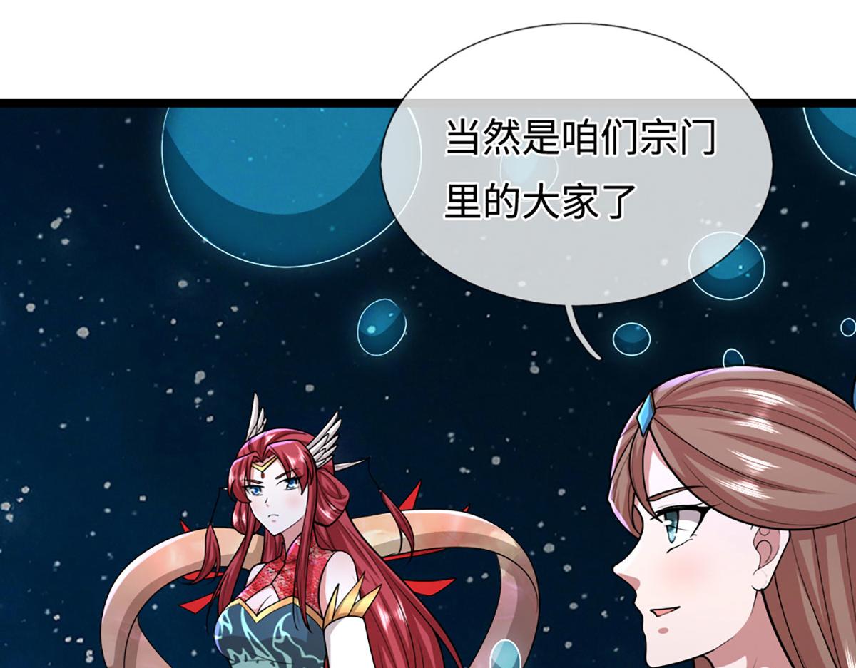 被困百萬年：弟子遍佈諸天萬界 - 第396話 練不死，死裡練(1/3) - 5