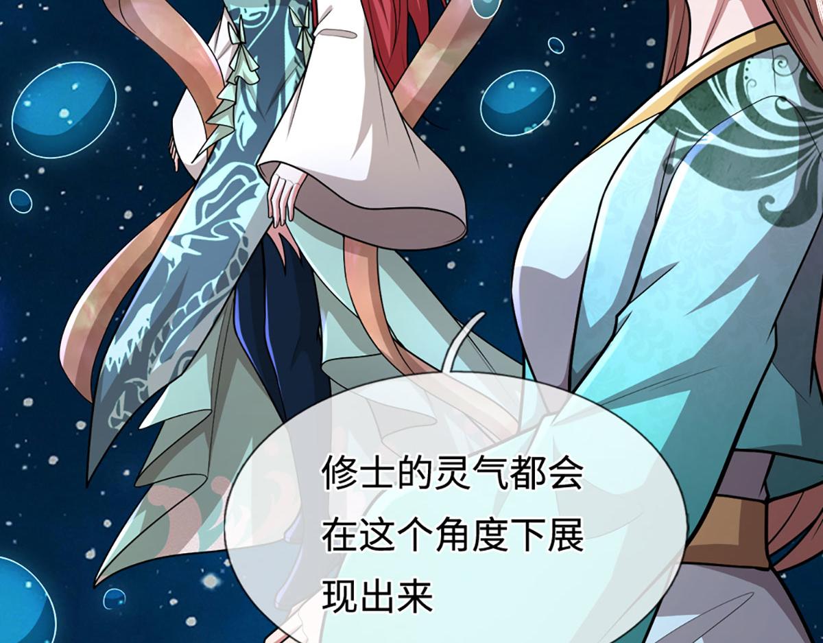 被困百萬年：弟子遍佈諸天萬界 - 第396話 練不死，死裡練(1/3) - 6