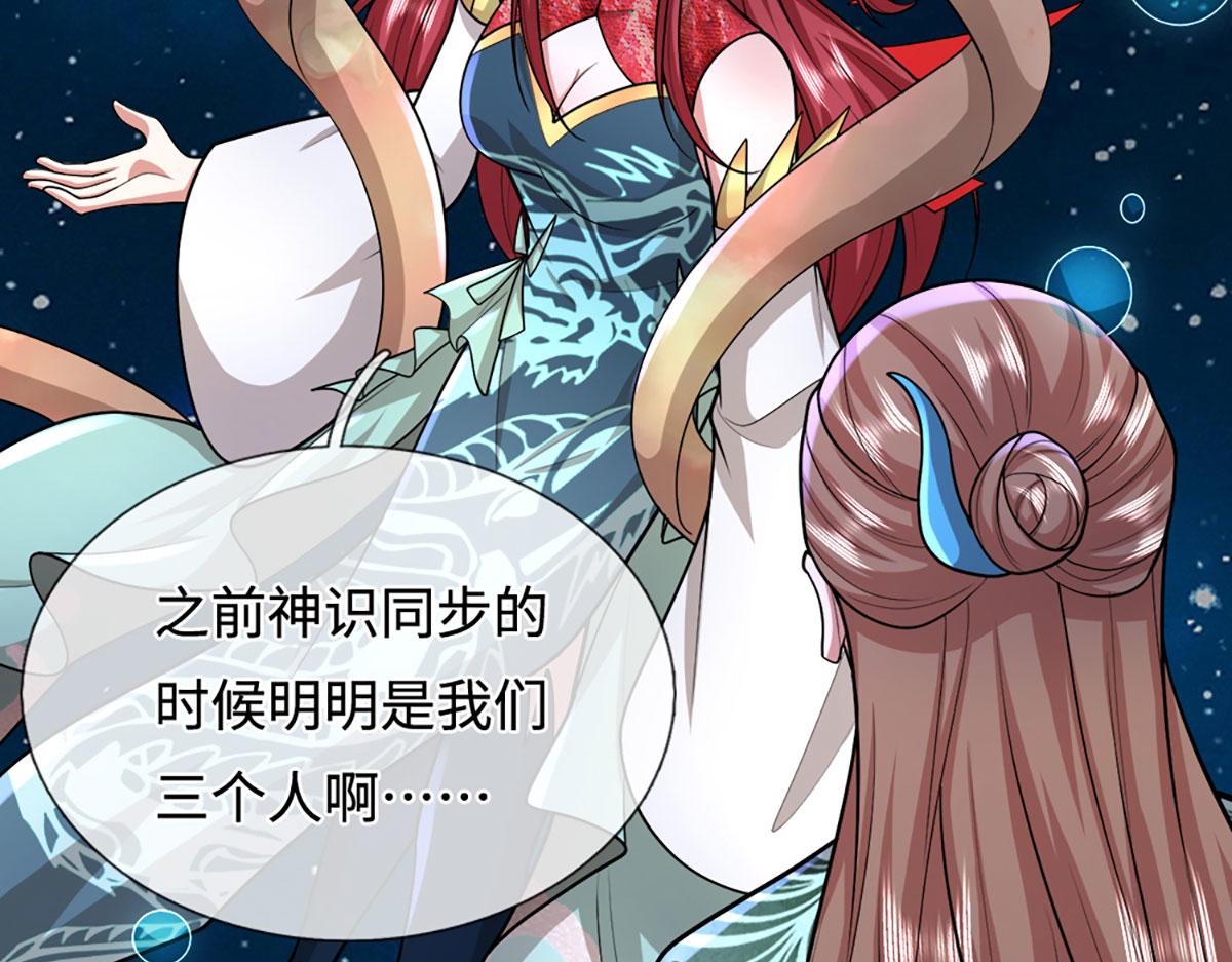 被困百萬年：弟子遍佈諸天萬界 - 第396話 練不死，死裡練(1/3) - 5