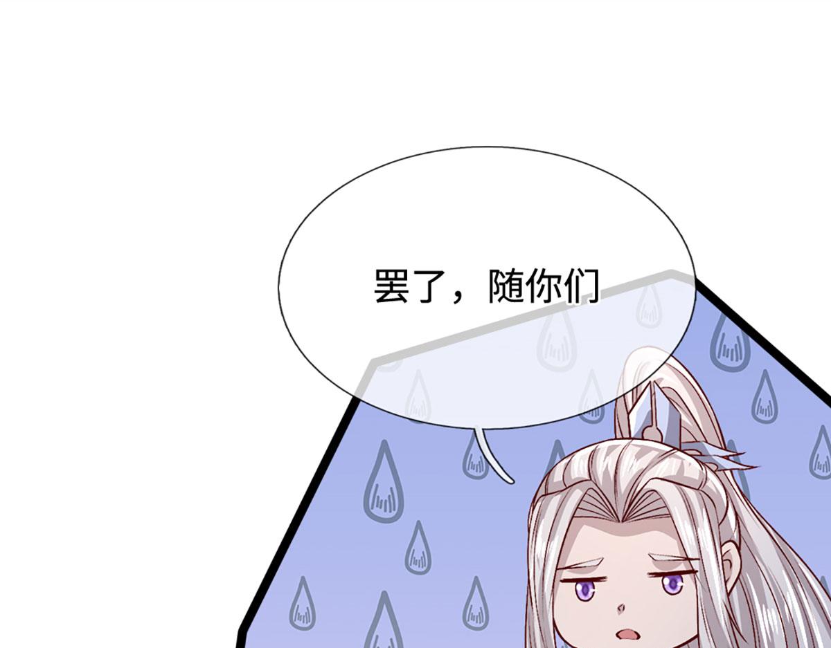 被困百萬年：弟子遍佈諸天萬界 - 第396話 練不死，死裡練(1/3) - 5