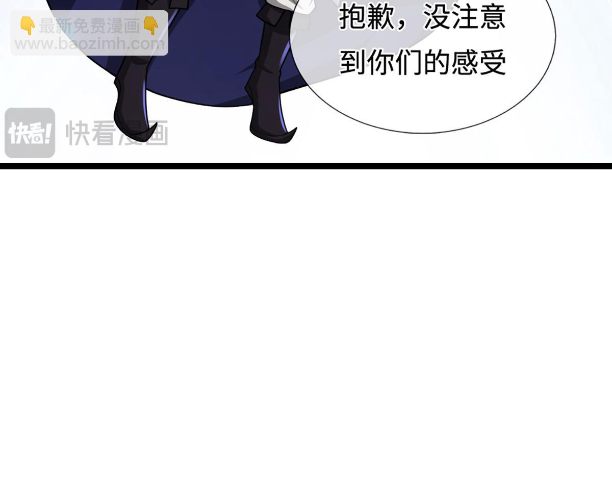 被困百萬年：弟子遍佈諸天萬界 - 第396話 練不死，死裡練(2/3) - 6