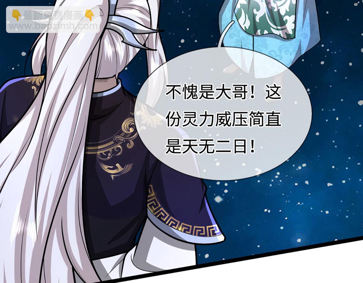 被困百萬年：弟子遍佈諸天萬界 - 第396話 練不死，死裡練(2/3) - 1