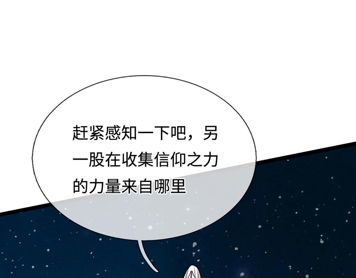 被困百萬年：弟子遍佈諸天萬界 - 第396話 練不死，死裡練(2/3) - 4