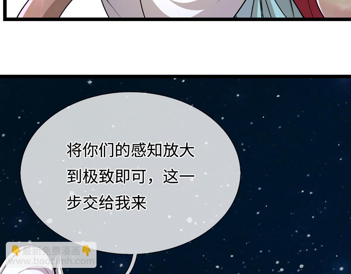 被困百萬年：弟子遍佈諸天萬界 - 第396話 練不死，死裡練(2/3) - 2