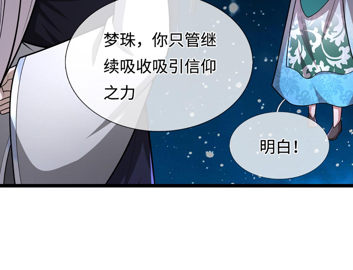 被困百萬年：弟子遍佈諸天萬界 - 第396話 練不死，死裡練(2/3) - 4