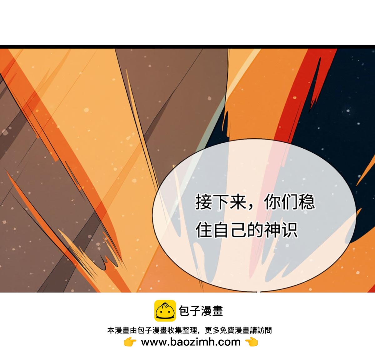 被困百萬年：弟子遍佈諸天萬界 - 第396話 練不死，死裡練(2/3) - 5