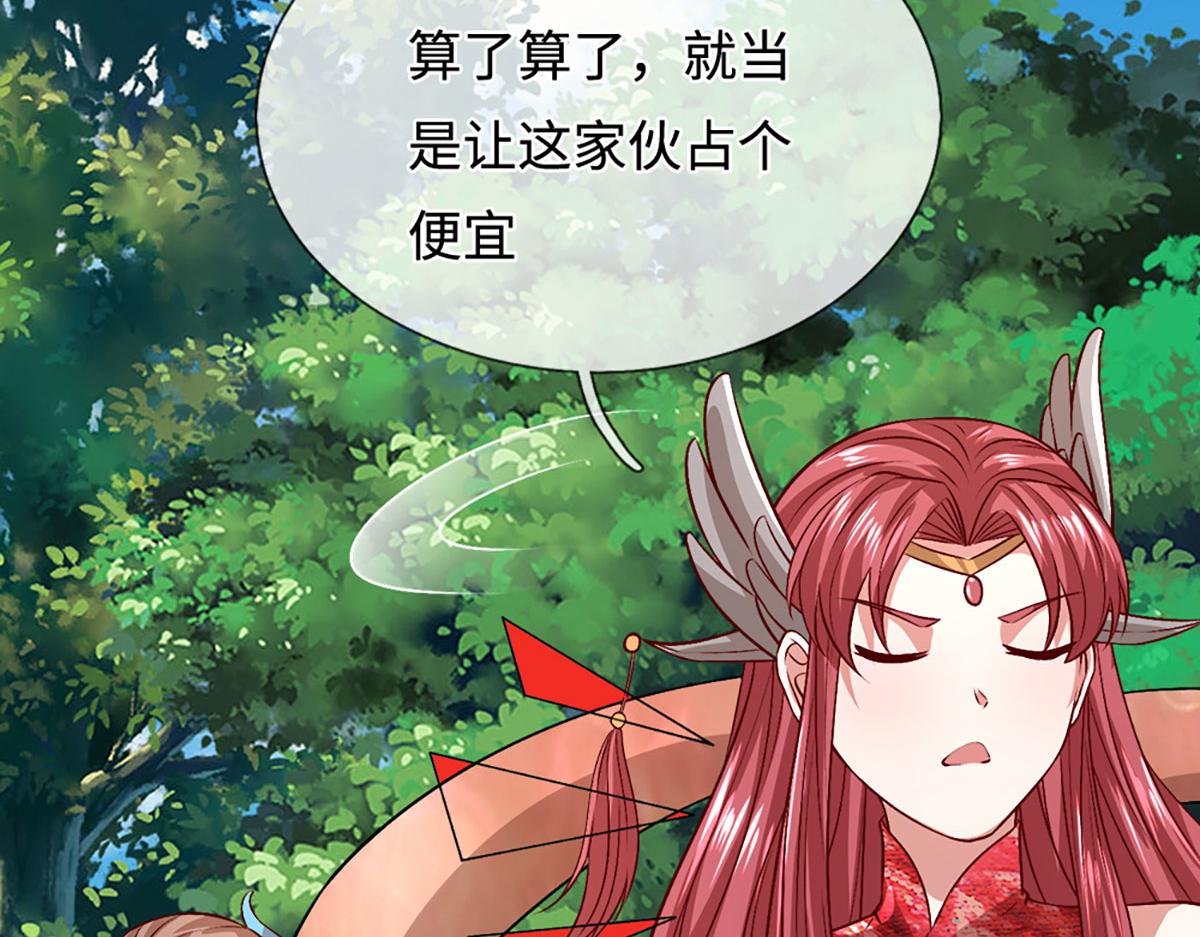 被困百萬年：弟子遍佈諸天萬界 - 第396話 練不死，死裡練(1/3) - 7