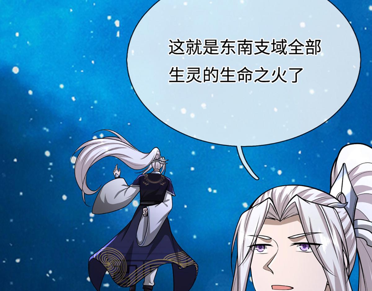 被困百萬年：弟子遍佈諸天萬界 - 第396話 練不死，死裡練(2/3) - 2