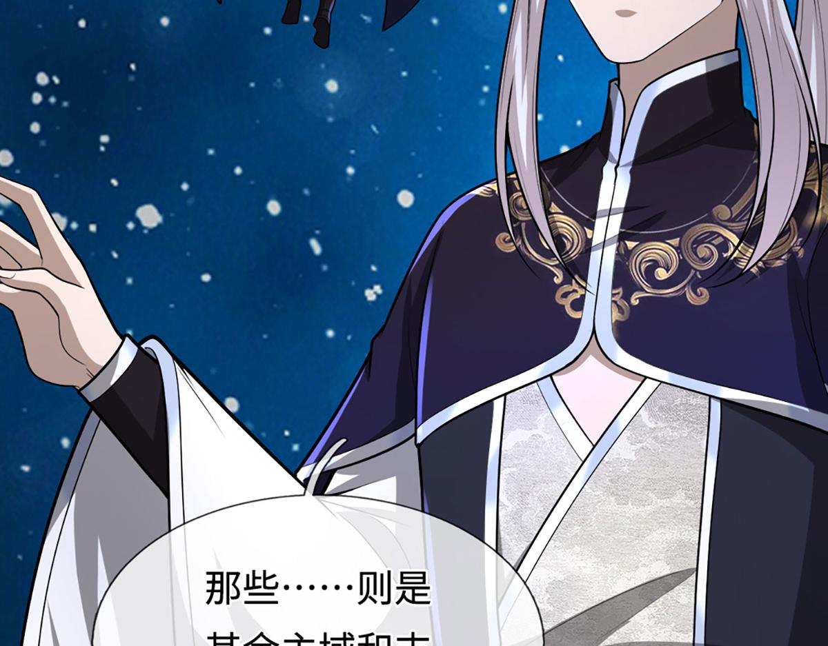 被困百萬年：弟子遍佈諸天萬界 - 第396話 練不死，死裡練(2/3) - 3