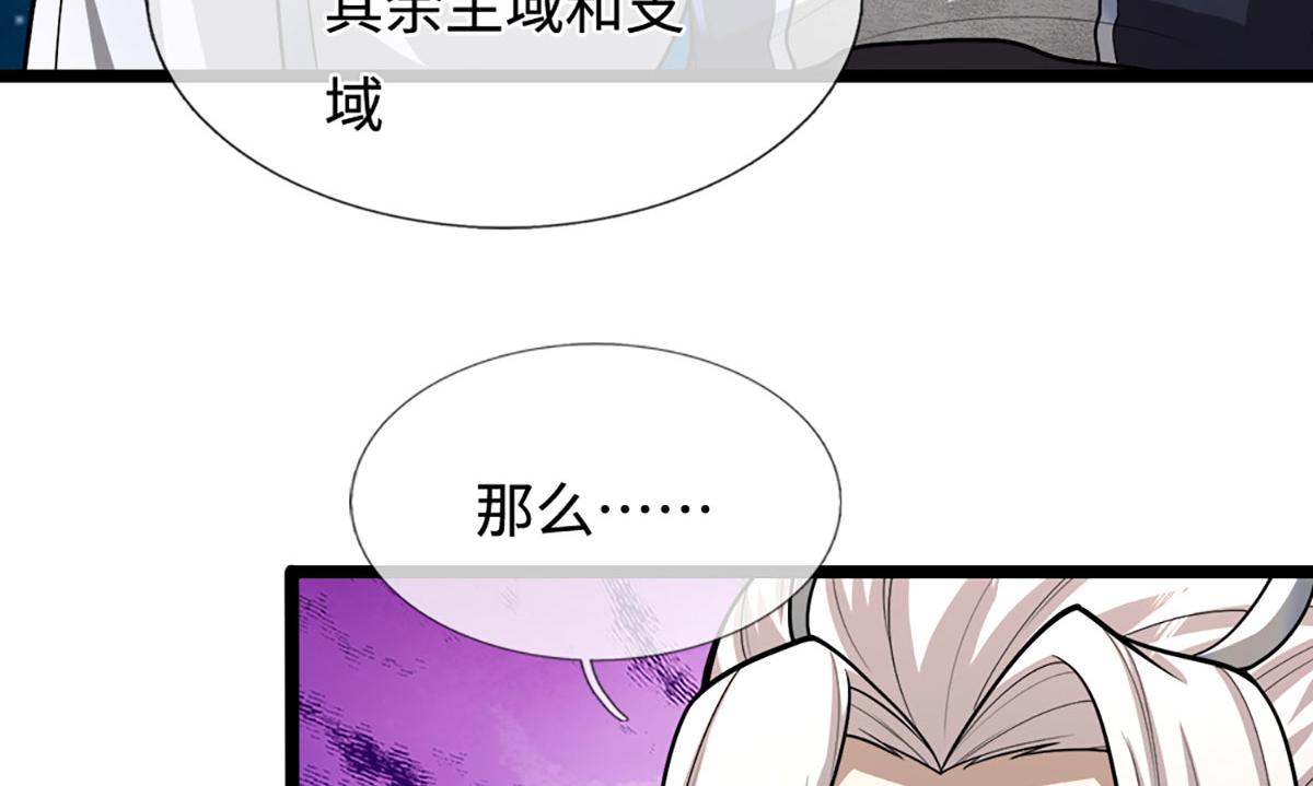 被困百萬年：弟子遍佈諸天萬界 - 第396話 練不死，死裡練(2/3) - 4