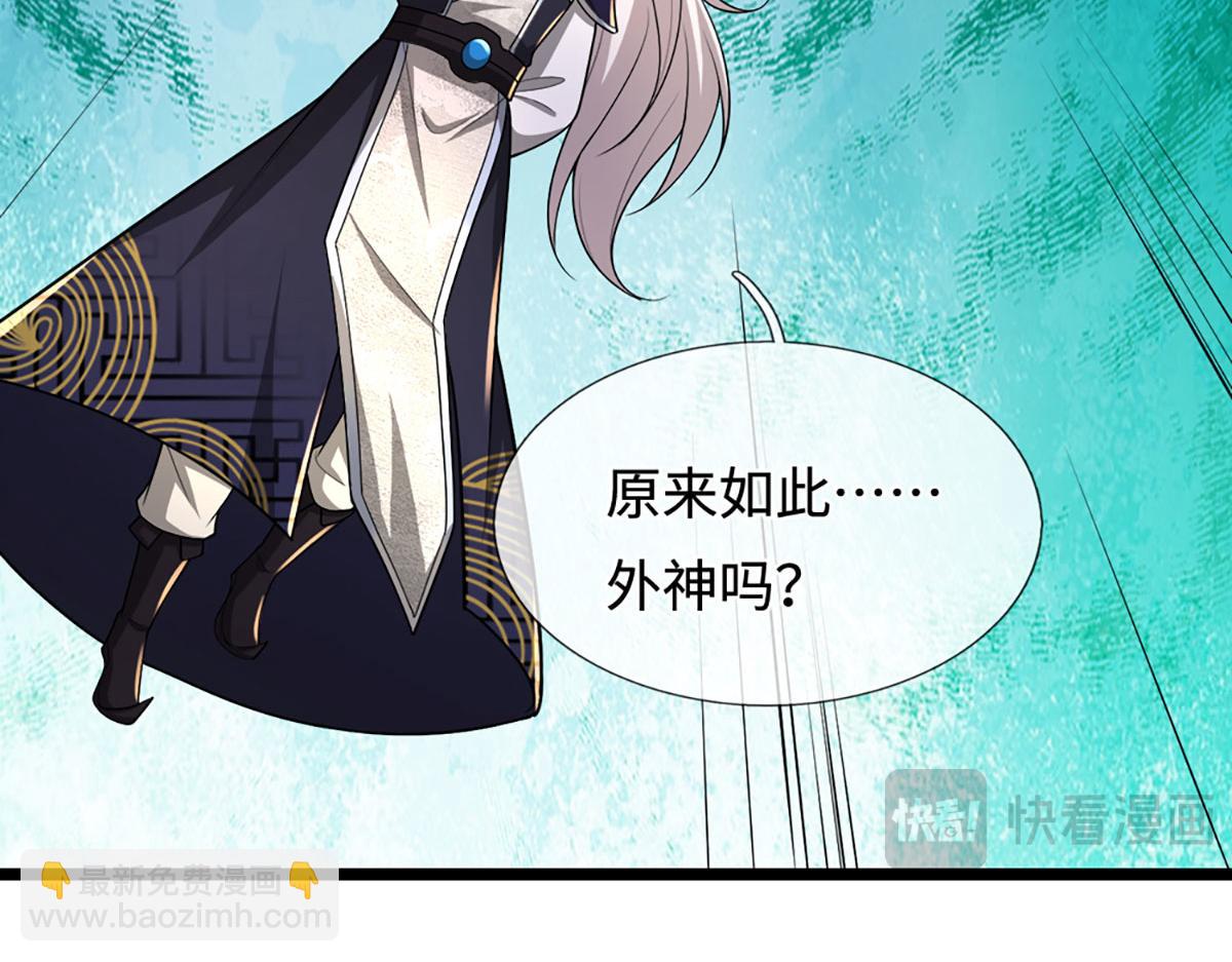 被困百萬年：弟子遍佈諸天萬界 - 第396話 練不死，死裡練(2/3) - 2