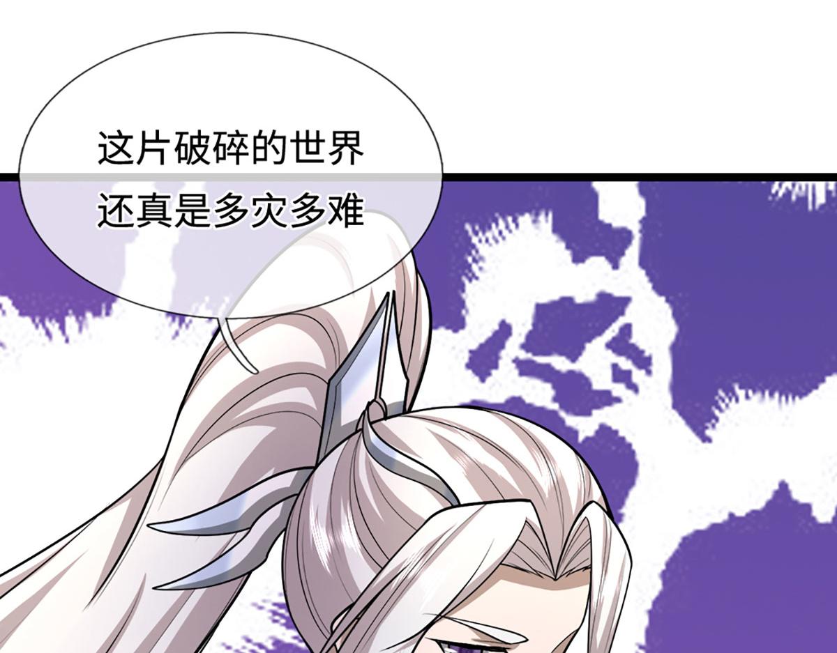 被困百萬年：弟子遍佈諸天萬界 - 第396話 練不死，死裡練(2/3) - 3