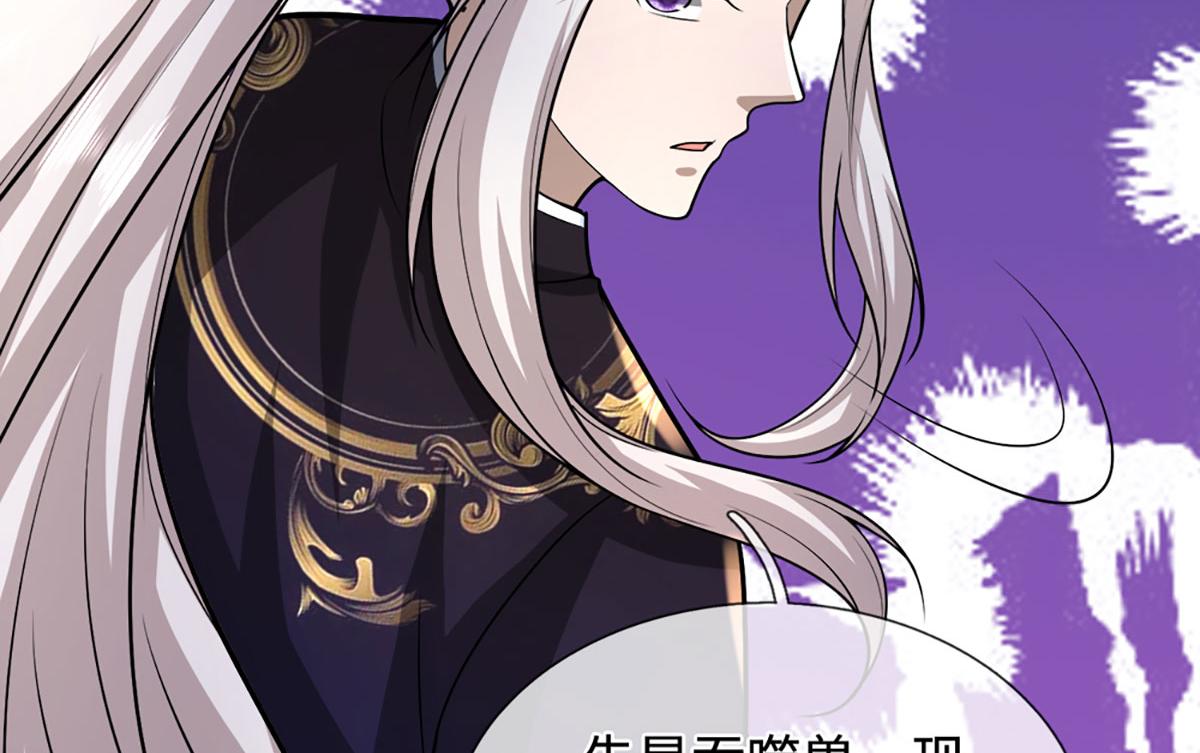 被困百萬年：弟子遍佈諸天萬界 - 第396話 練不死，死裡練(2/3) - 4