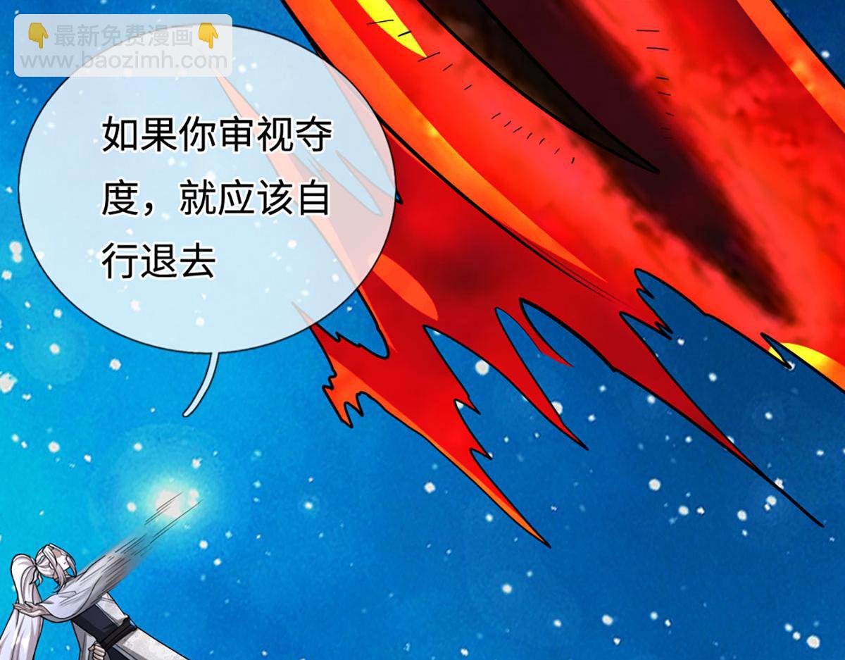 被困百萬年：弟子遍佈諸天萬界 - 第396話 練不死，死裡練(2/3) - 7