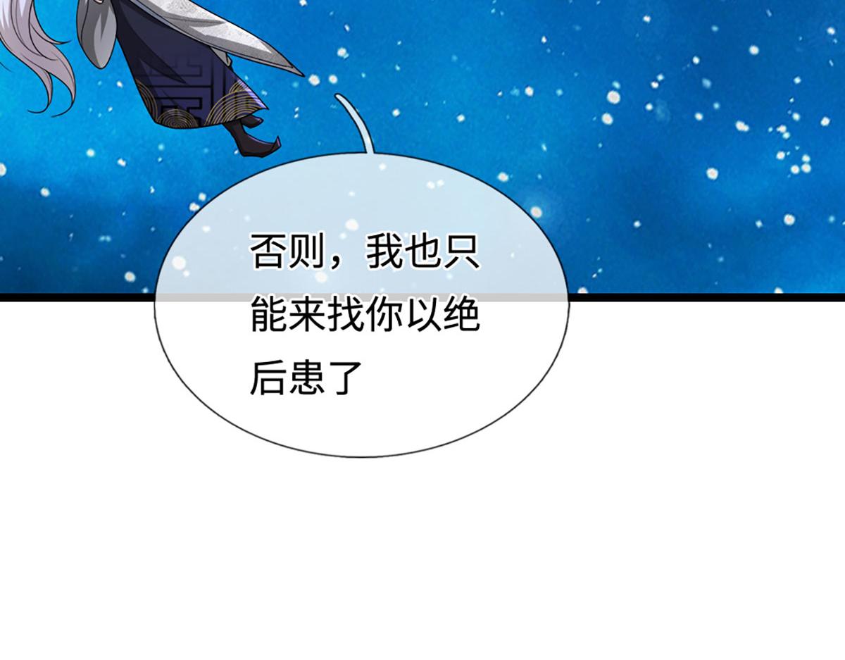 被困百萬年：弟子遍佈諸天萬界 - 第396話 練不死，死裡練(2/3) - 8