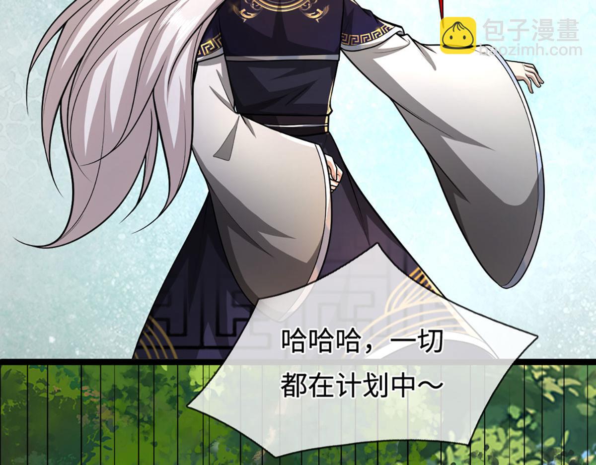 被困百萬年：弟子遍佈諸天萬界 - 第396話 練不死，死裡練(2/3) - 4