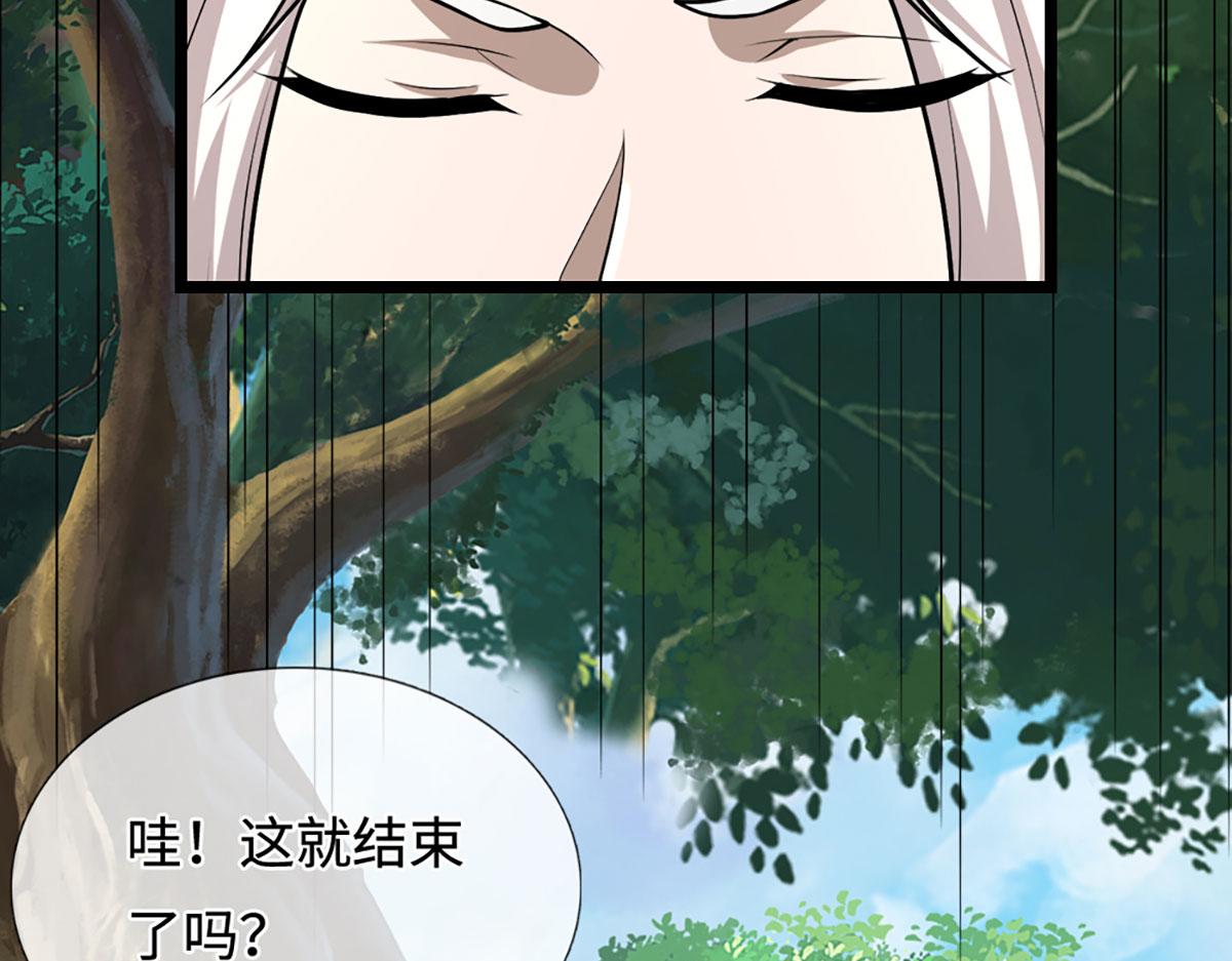 被困百萬年：弟子遍佈諸天萬界 - 第396話 練不死，死裡練(2/3) - 6