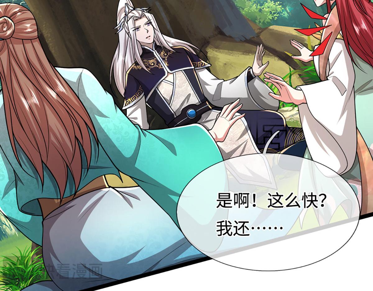 被困百萬年：弟子遍佈諸天萬界 - 第396話 練不死，死裡練(2/3) - 8