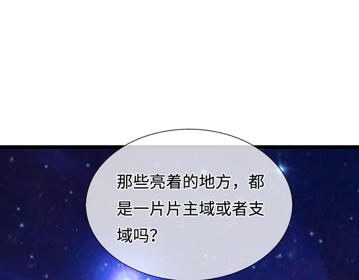 被困百萬年：弟子遍佈諸天萬界 - 第398話 星圖未知支域(1/3) - 1