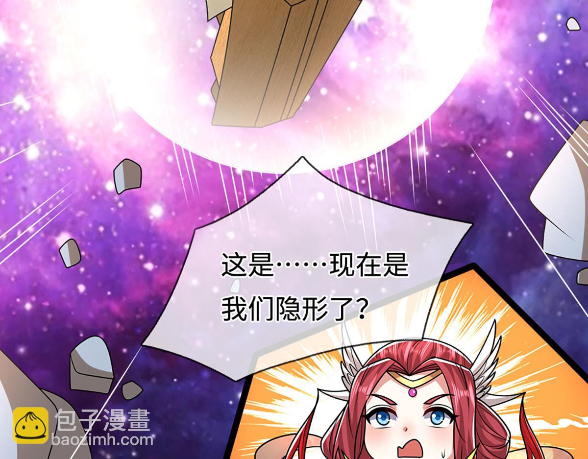 被困百萬年：弟子遍佈諸天萬界 - 第398話 星圖未知支域(3/3) - 5