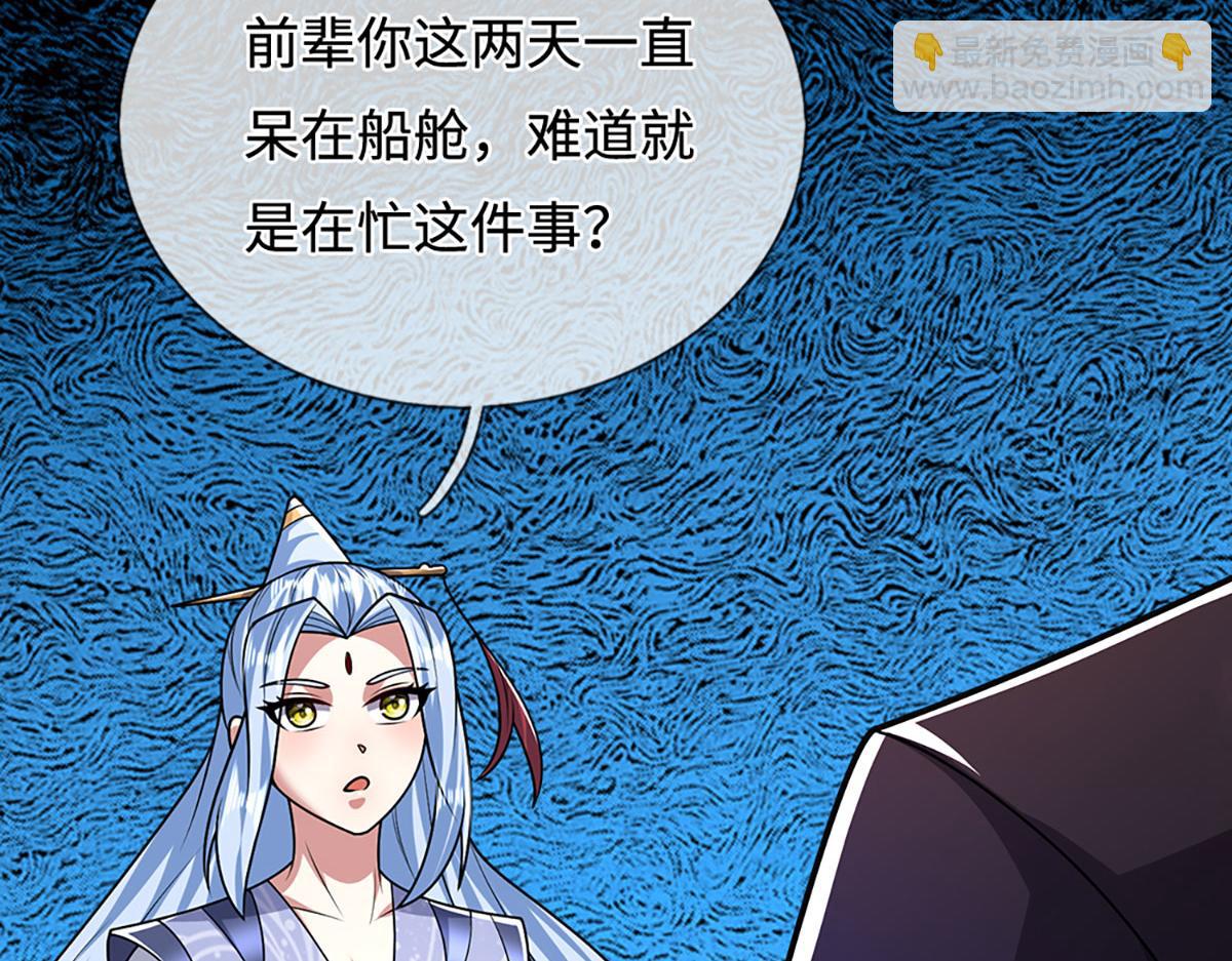 被困百萬年：弟子遍佈諸天萬界 - 第398話 星圖未知支域(3/3) - 7