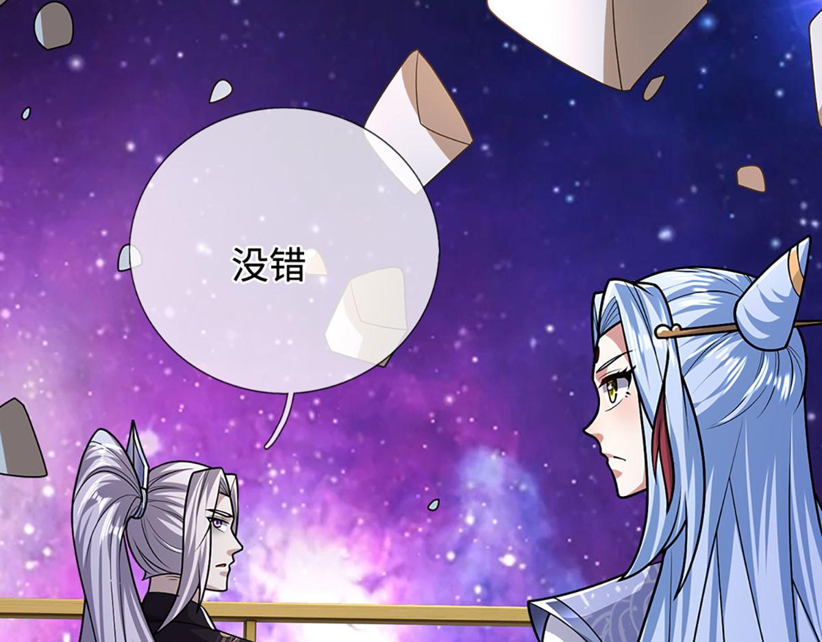 被困百萬年：弟子遍佈諸天萬界 - 第398話 星圖未知支域(3/3) - 2