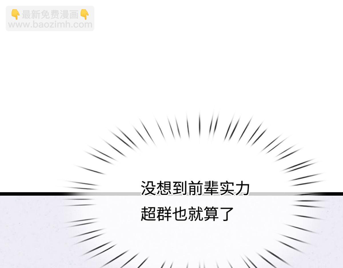 被困百萬年：弟子遍佈諸天萬界 - 第398話 星圖未知支域(3/3) - 5