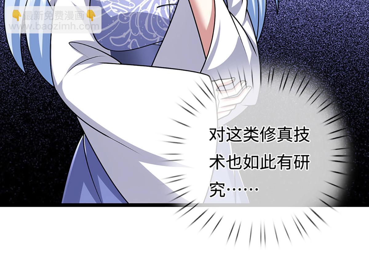 被困百萬年：弟子遍佈諸天萬界 - 第398話 星圖未知支域(3/3) - 7