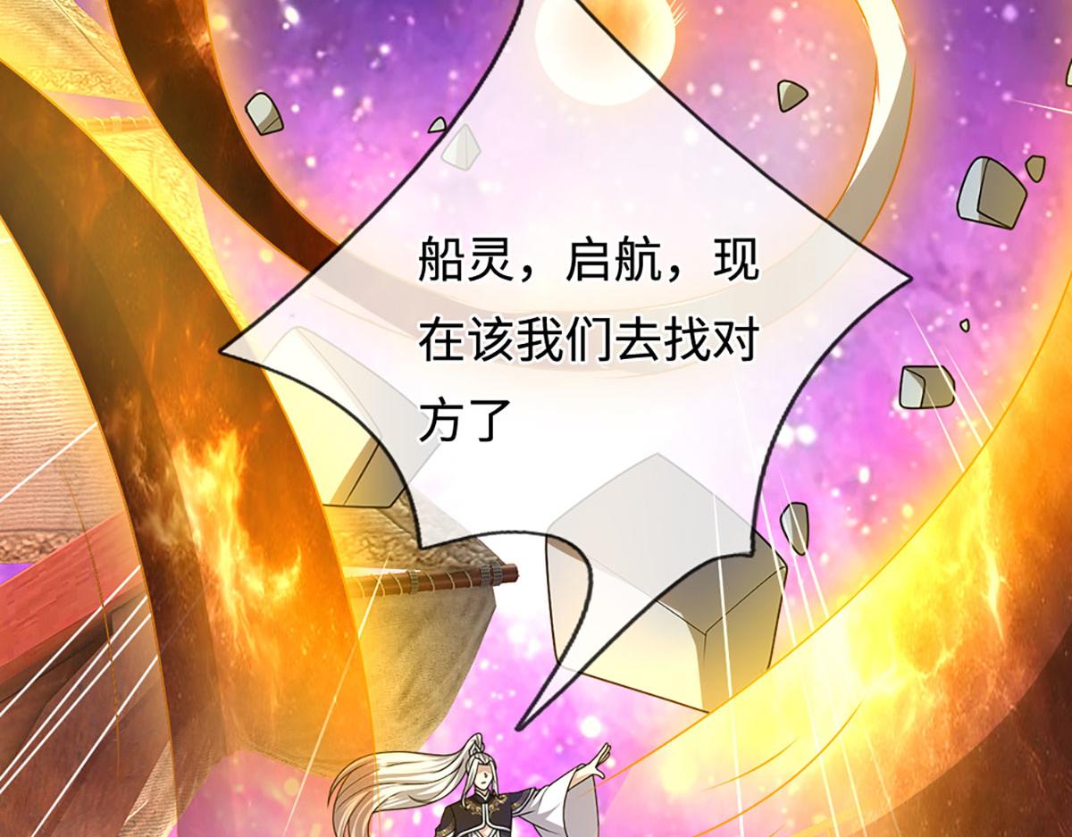 被困百萬年：弟子遍佈諸天萬界 - 第398話 星圖未知支域(3/3) - 1