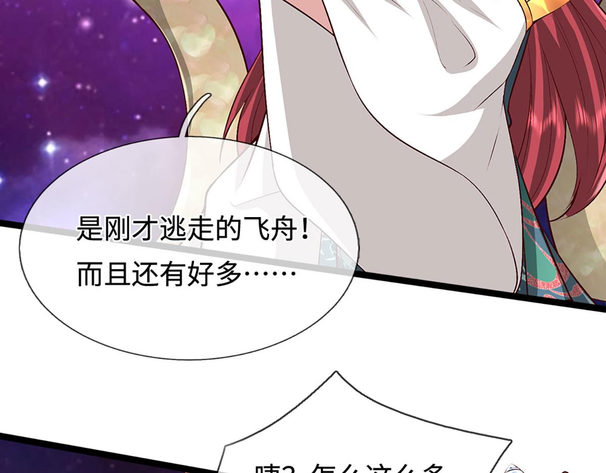 被困百萬年：弟子遍佈諸天萬界 - 第398話 星圖未知支域(3/3) - 6