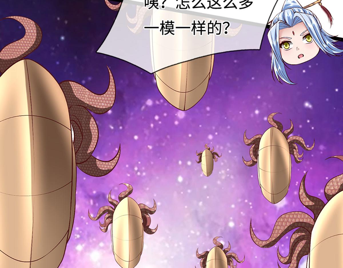 被困百萬年：弟子遍佈諸天萬界 - 第398話 星圖未知支域(3/3) - 7