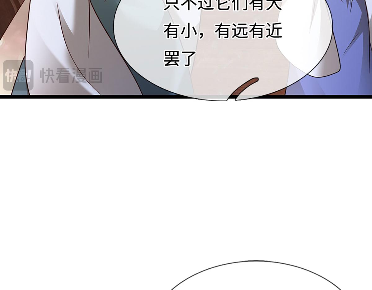 被困百萬年：弟子遍佈諸天萬界 - 第398話 星圖未知支域(1/3) - 4