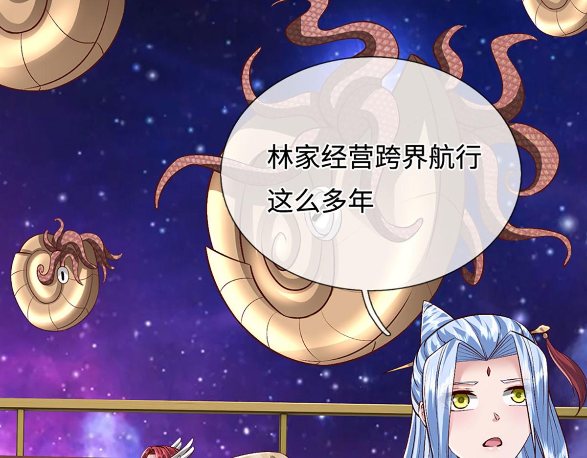 被困百萬年：弟子遍佈諸天萬界 - 第398話 星圖未知支域(3/3) - 3