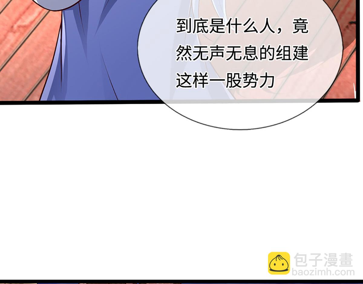 被困百萬年：弟子遍佈諸天萬界 - 第398話 星圖未知支域(3/3) - 8