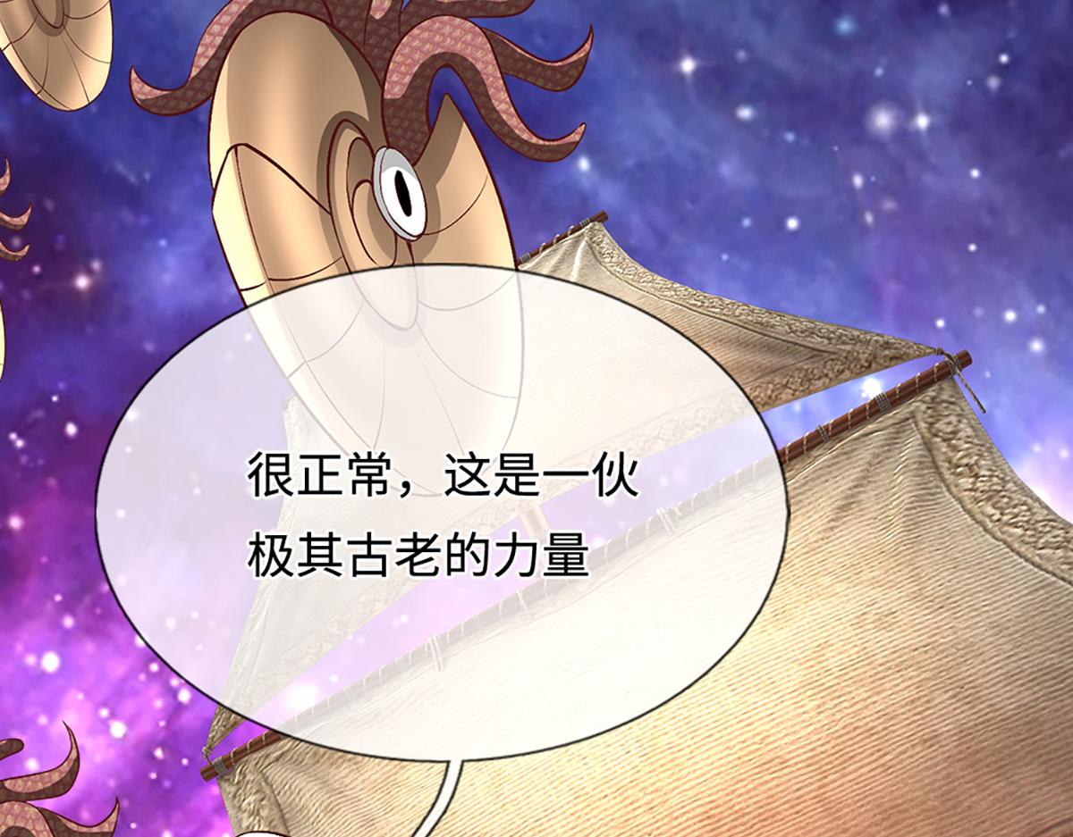 被困百萬年：弟子遍佈諸天萬界 - 第398話 星圖未知支域(3/3) - 1